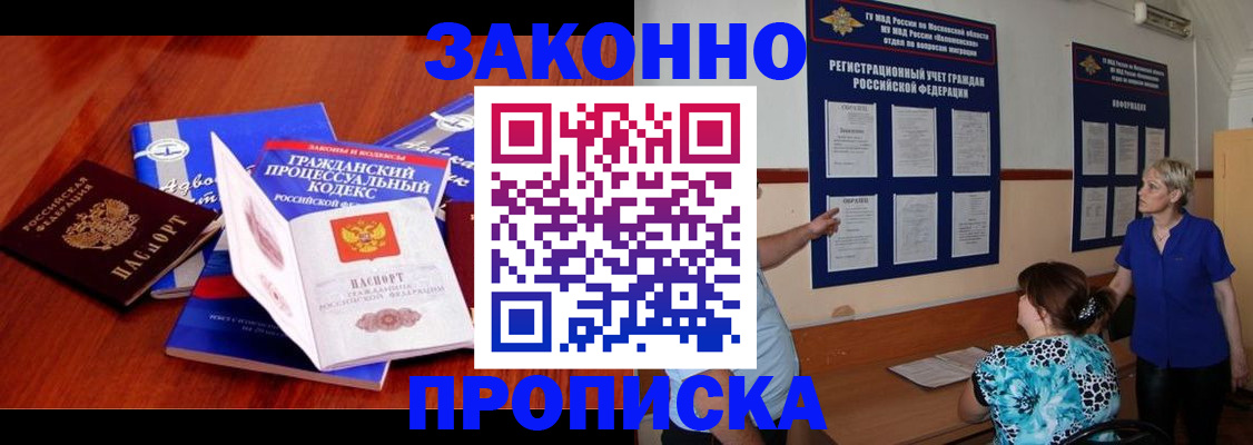 прописка поиск в Струнино