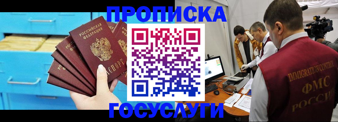 прописка ребенка в Струнино