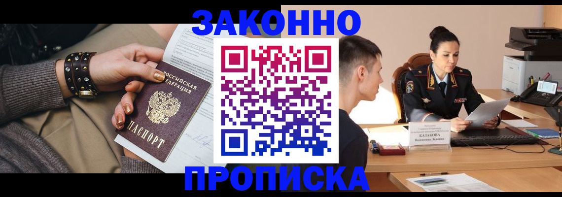 где прописаться в Струнино