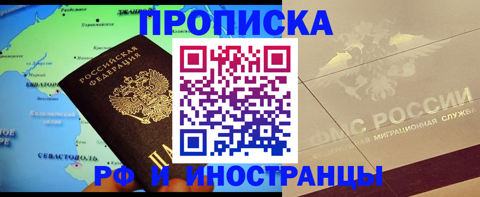прописка в квартире в Струнино