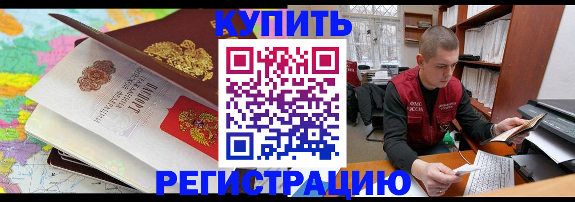 прописка регистрация в Струнино
