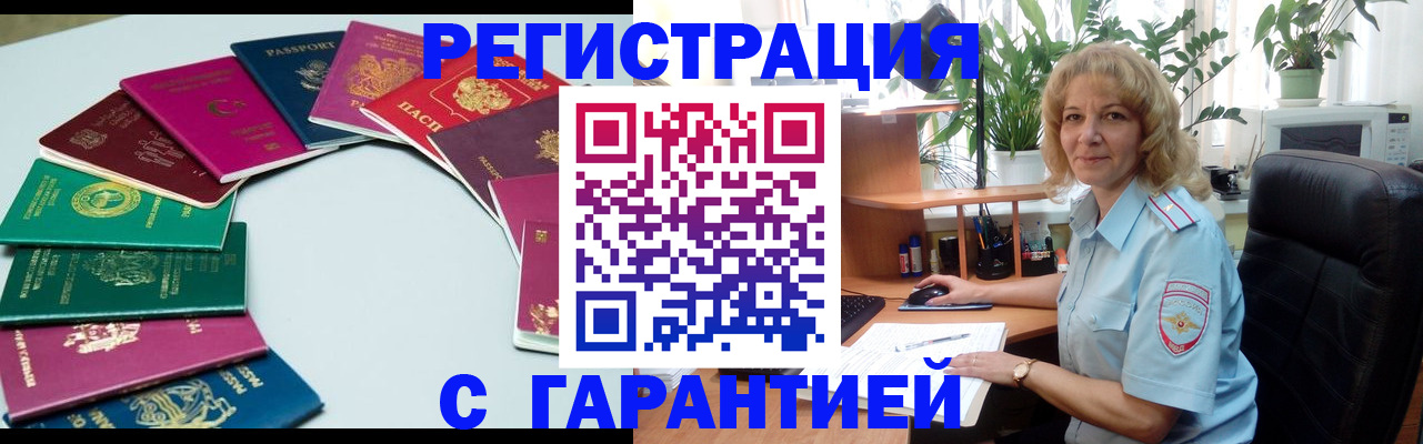 прописка законно в Струнино